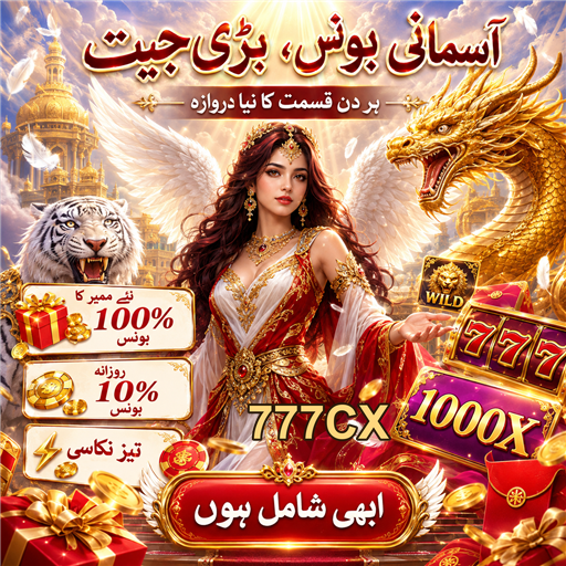 بنگو: قسمت کا کھیل