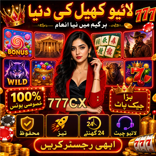 بلیک جیک - تفریح اور مہارت کا ملاپ