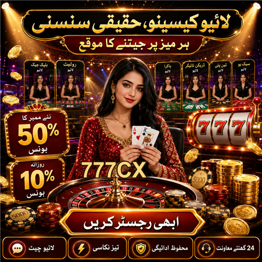 کرپس: ایک جوشیلے کیسینو کھیل کی تفصیلات