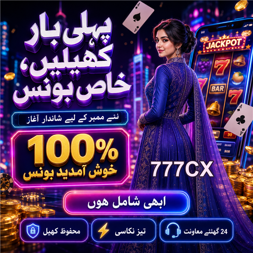 کینو: جوئے کی دنیا میں ایک دلچسپ کھیل