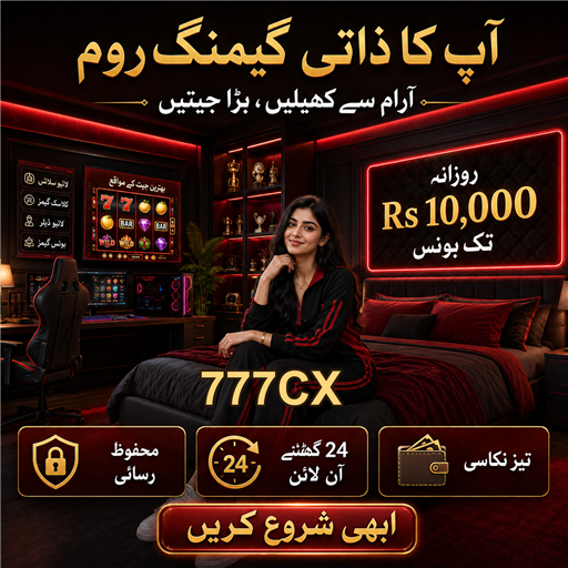 اسکریچ کارڈز: خوش قسمتی کا ایک کھیل