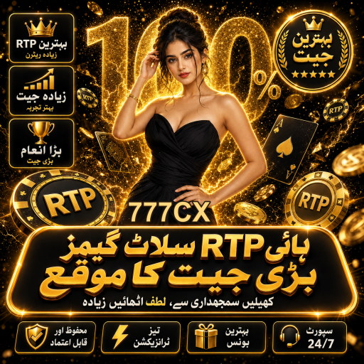 ٹرونیاں: خوش قسمتی کی بازیابی کا موقع